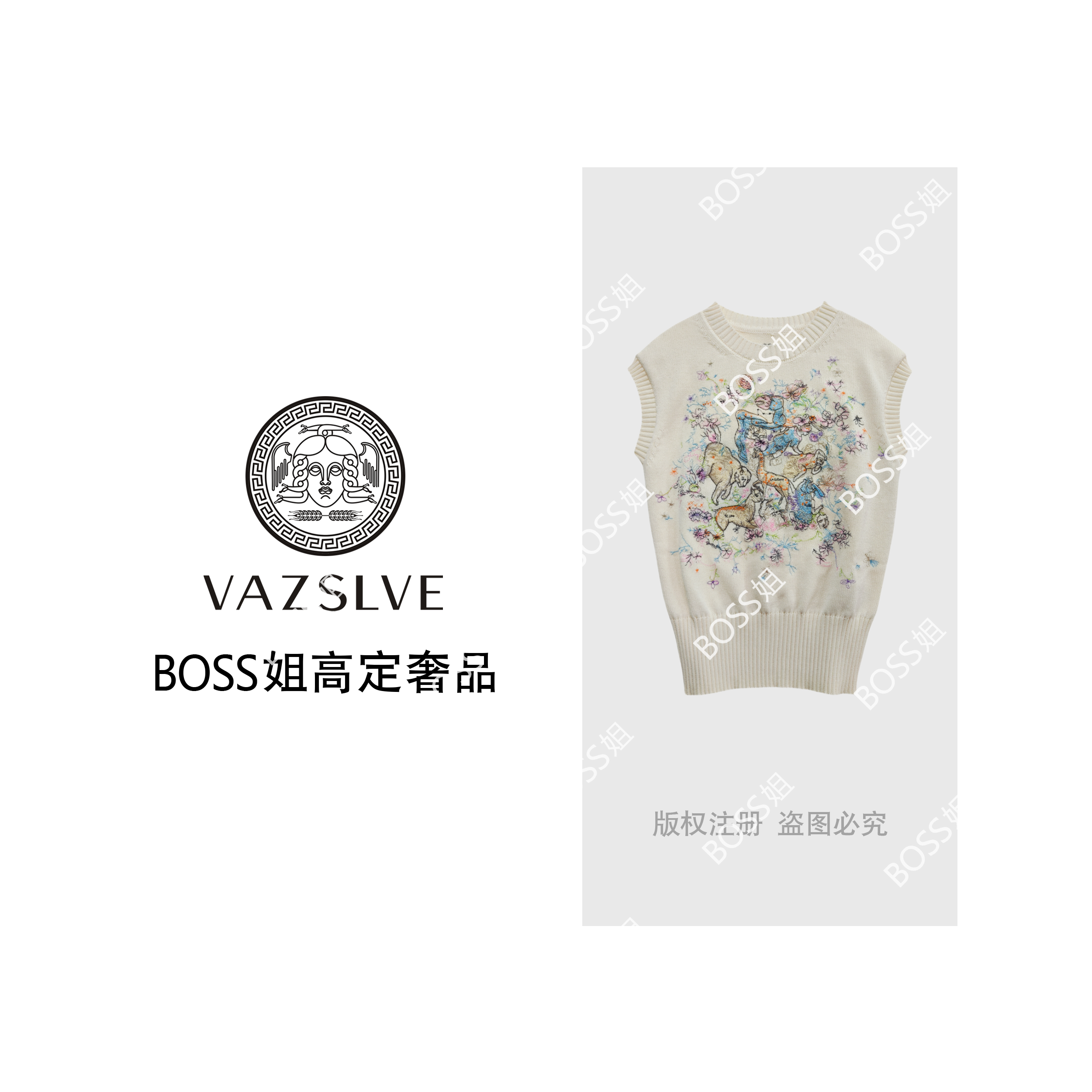 VAZSLVE/原创设计 缤纷动物花卉刺绣无袖针织衫msl411