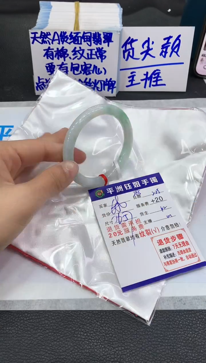 【闪购商品】翡翠手镯未镶嵌1111111111