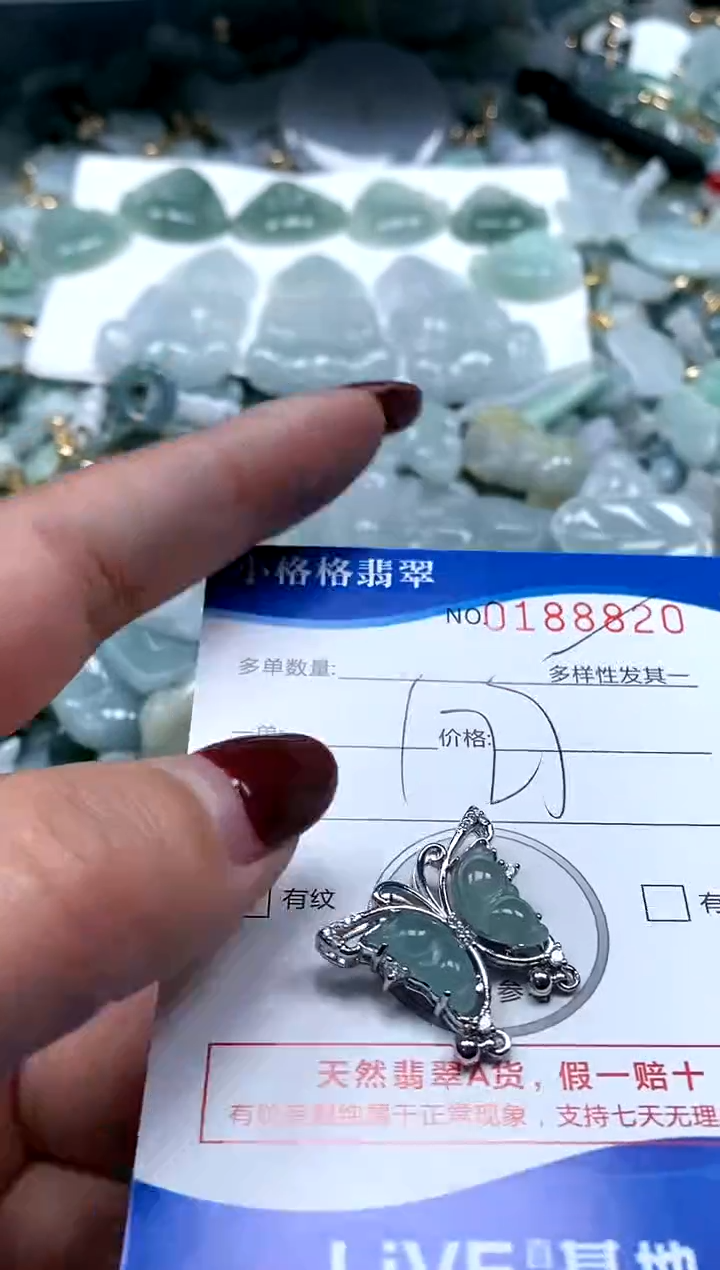 【闪购商品】翡翠颈饰未镶嵌闪购商品0188820