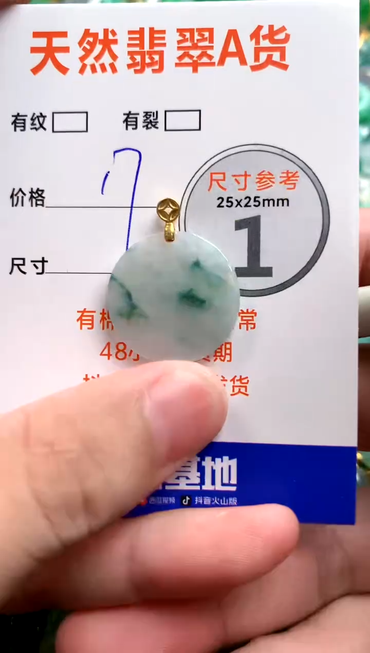颈饰未镶嵌翡翠26100529