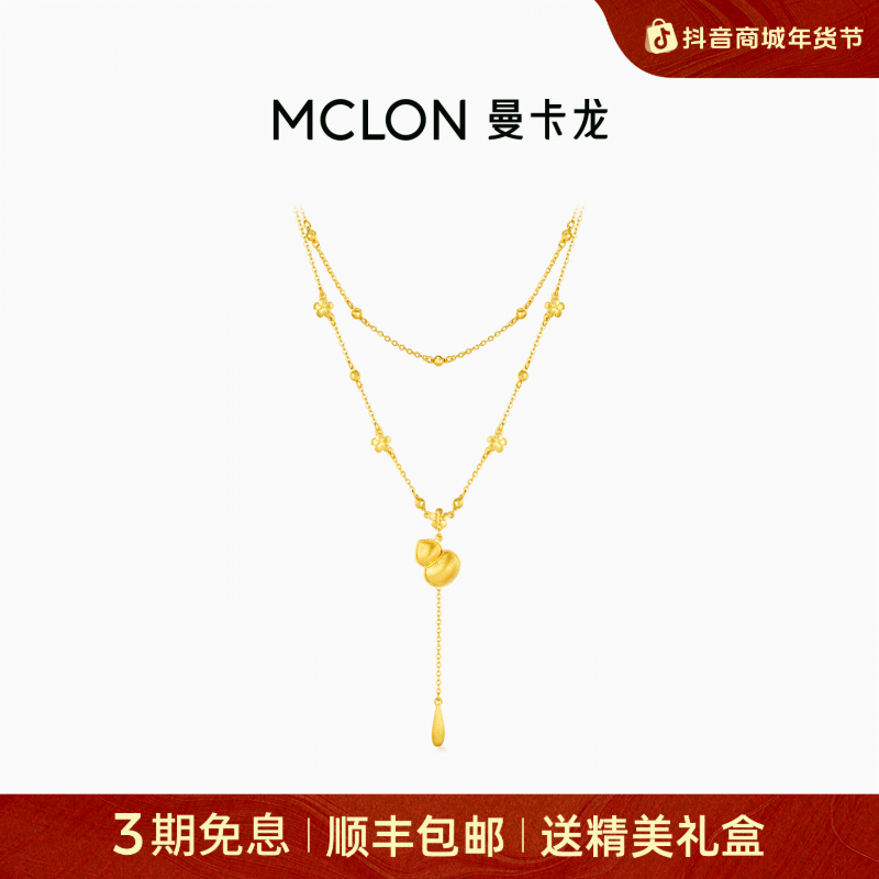 【曼卡龙】福禄生花黄金项链足金葫芦双层套链轻奢珠宝生日礼物