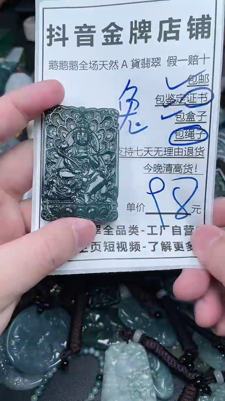 【闪购商品】翡翠颈饰未镶嵌天然A货翡翠一物一证