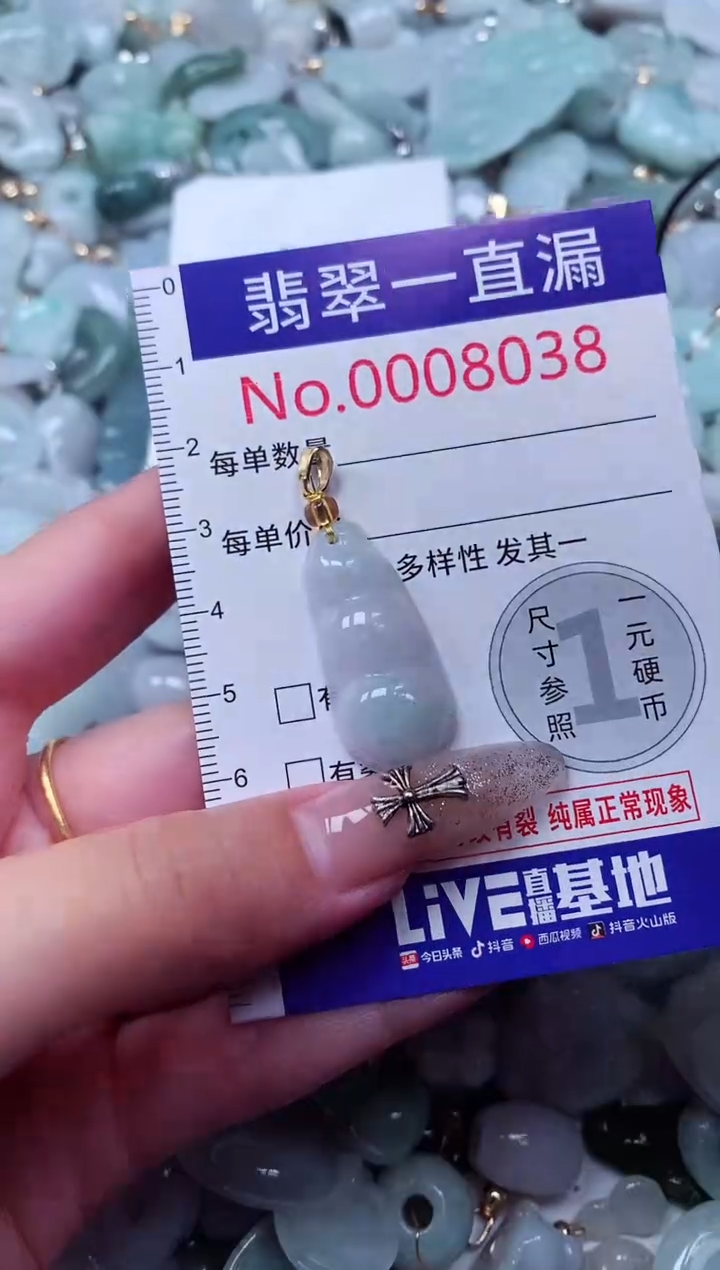 吊坠(不含链)未镶嵌翡翠8038
