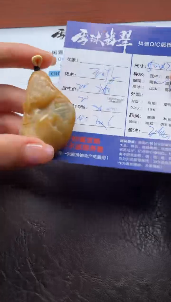 颈饰未镶嵌翡翠16191029107