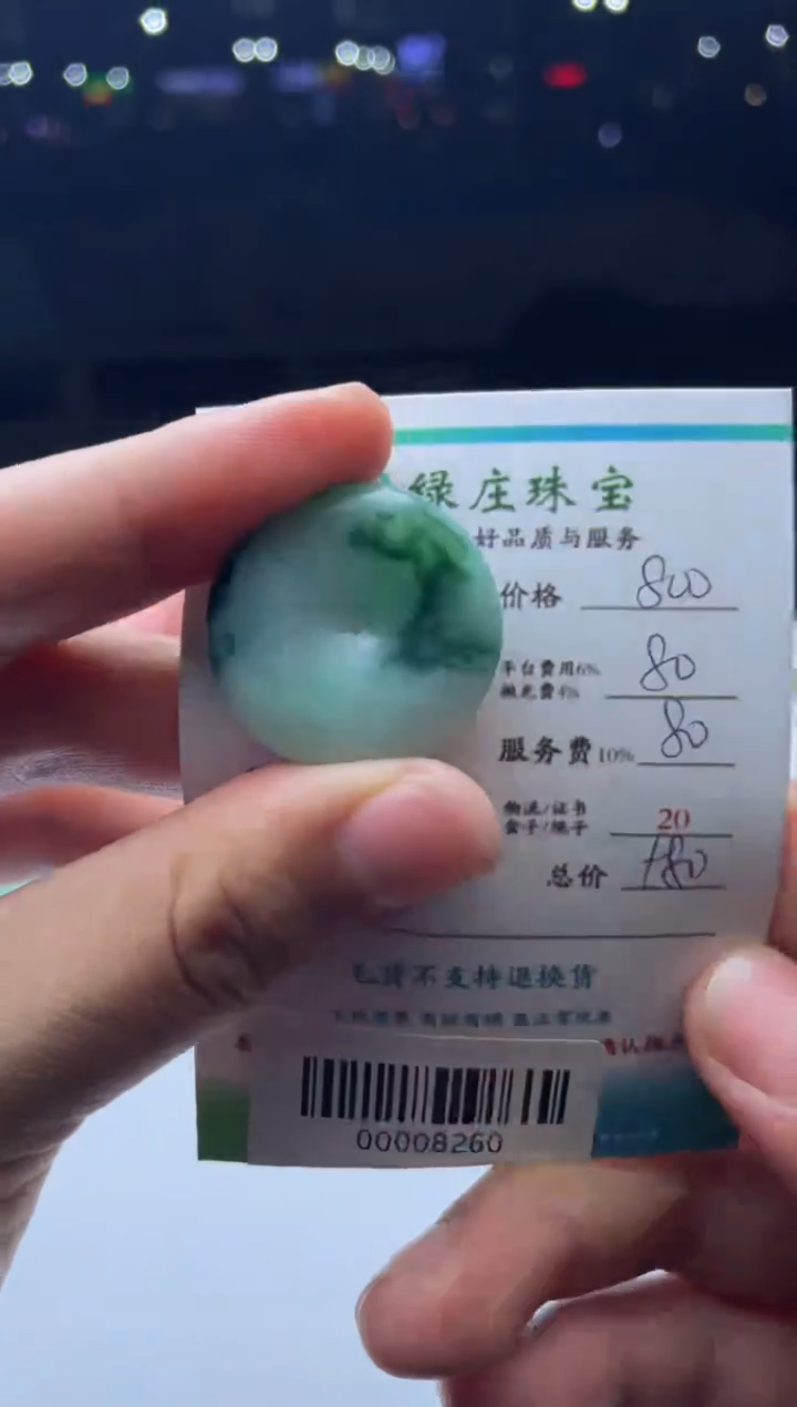 【闪购商品】定制翡翠未镶嵌00008260