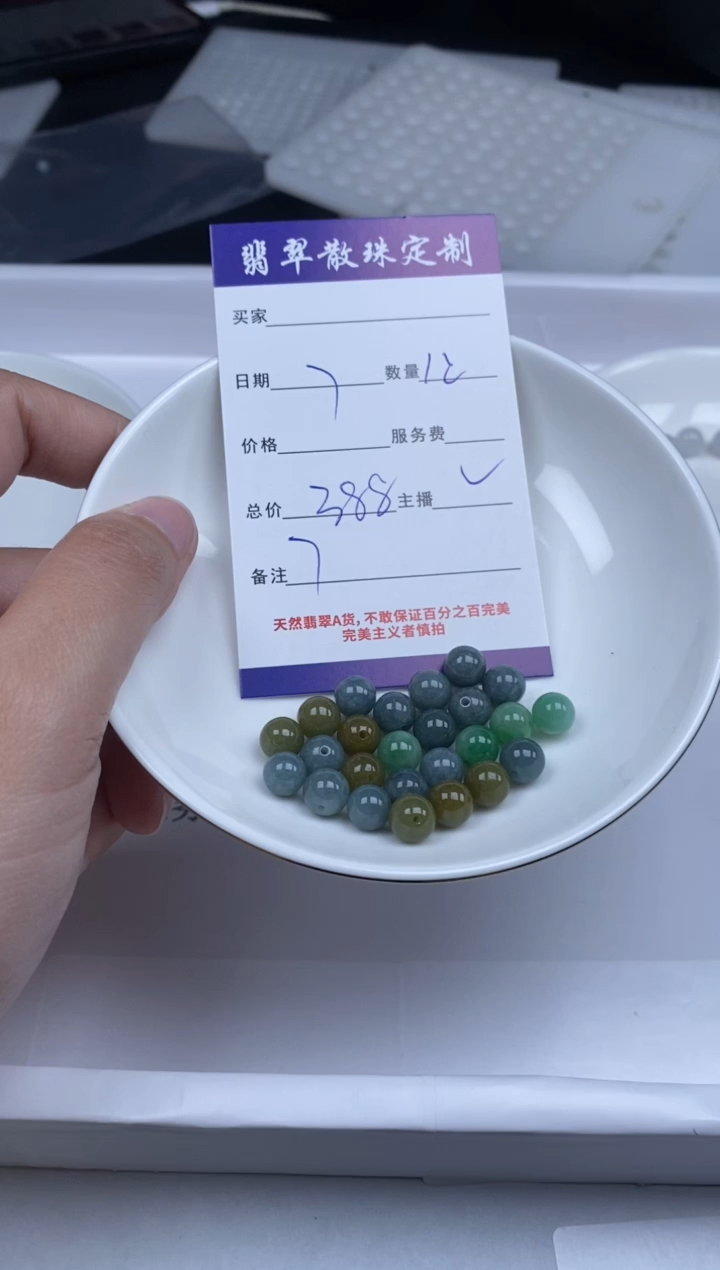 【闪购商品】翡翠颈饰未镶嵌贞城散珠批发DIY