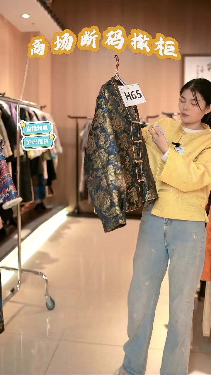 H65 M码 新中式国风