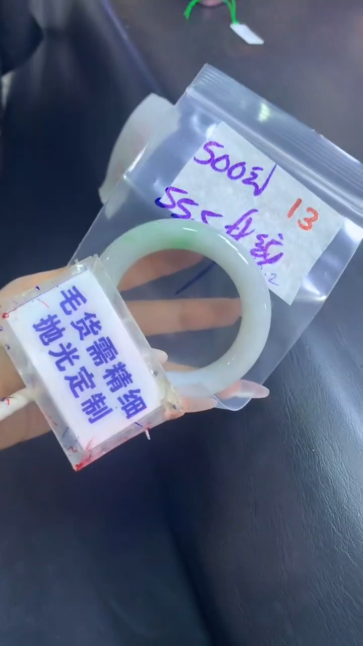 【闪购商品】定制翡翠未镶嵌毛货需精细抛光13+手镯55+500元