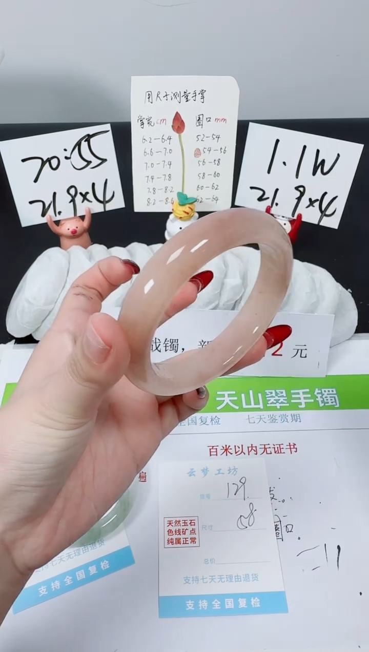 【闪购商品】石英质玉手镯未镶嵌K129-58