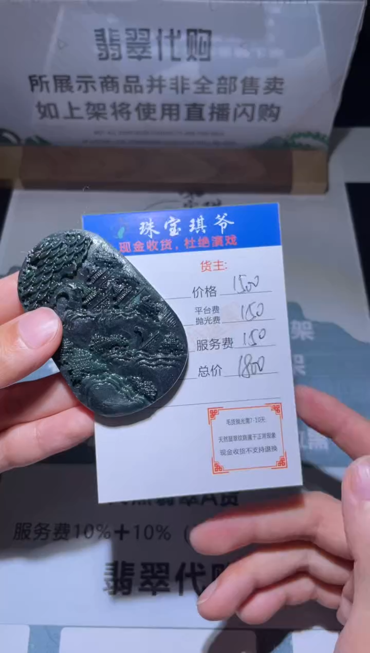 【闪购商品】定制翡翠未镶嵌毛货-不退不换