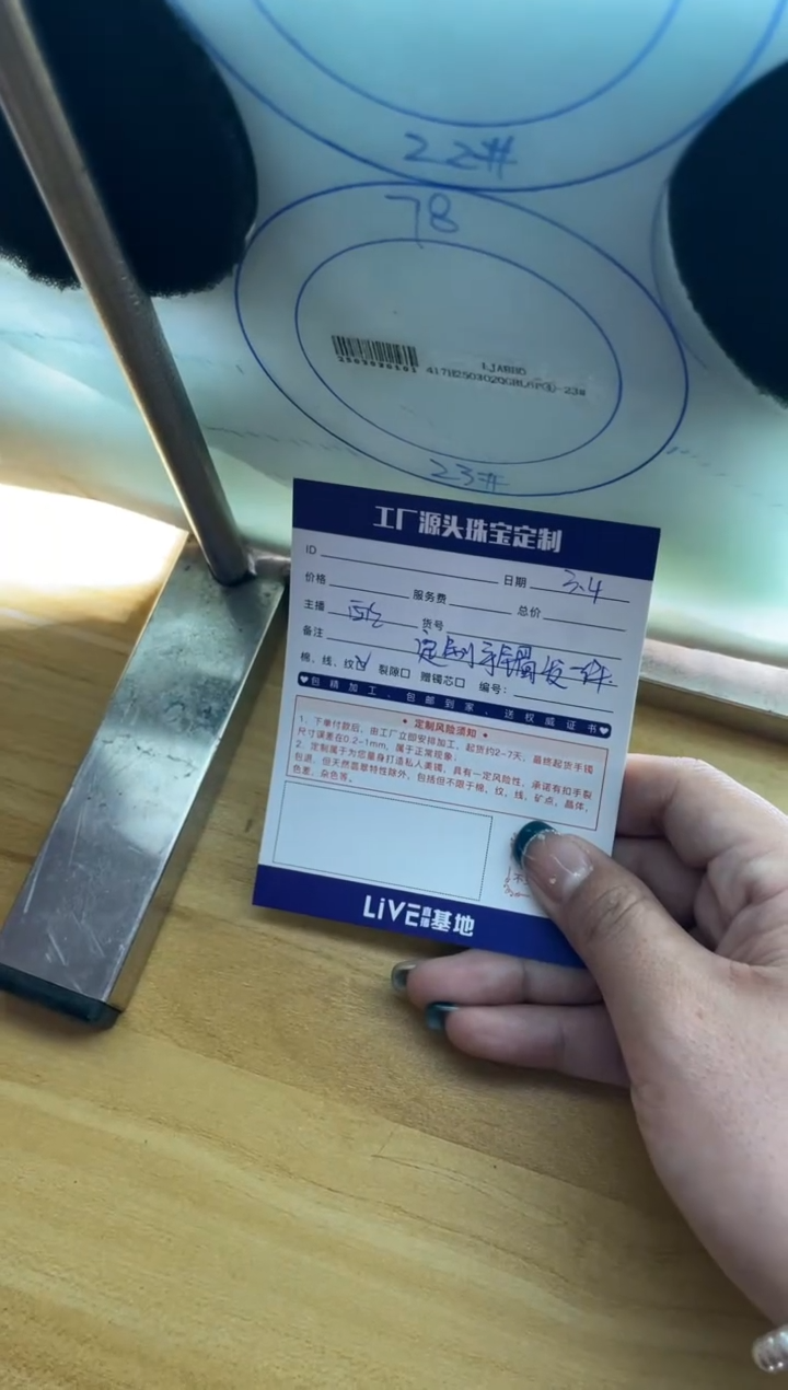 【闪购商品】定制翡翠手镯未镶嵌发一件