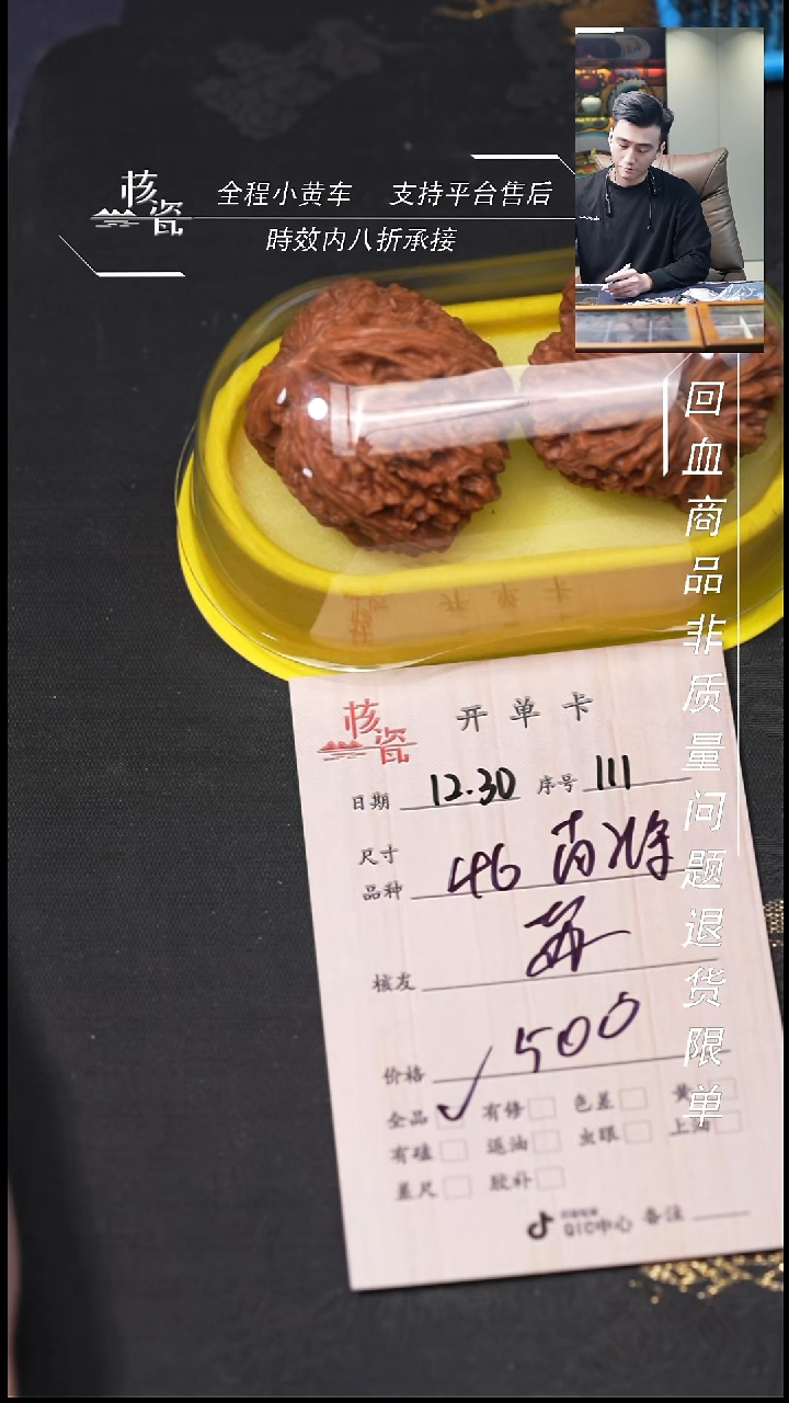 吊坠桃核苏*文46南疆石111