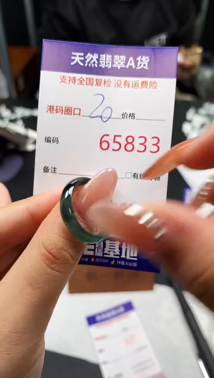 未镶嵌戒指翡翠天然A货翡翠5833