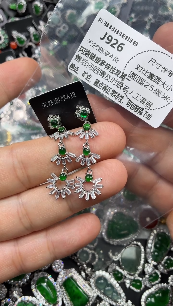 颈饰未镶嵌翡翠J926耳钉