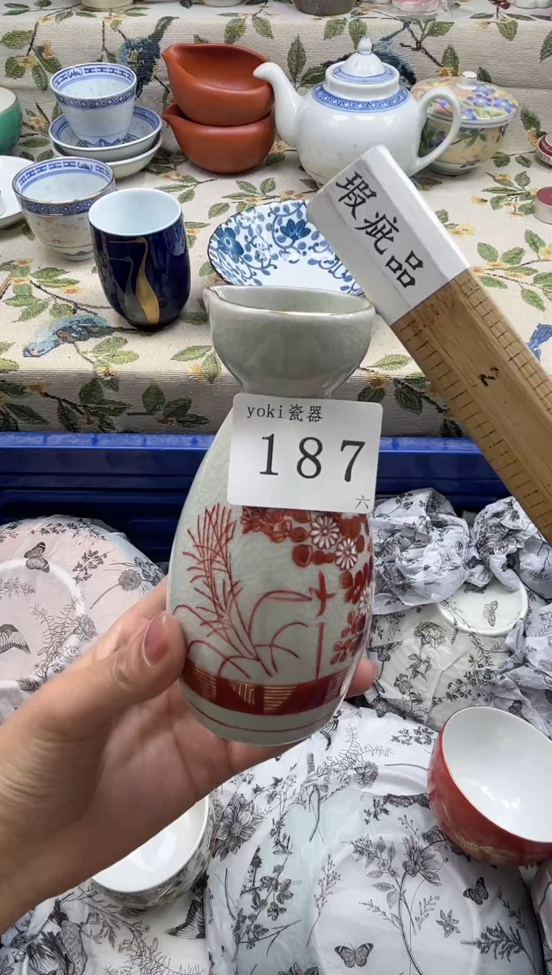 瓷片简*       187