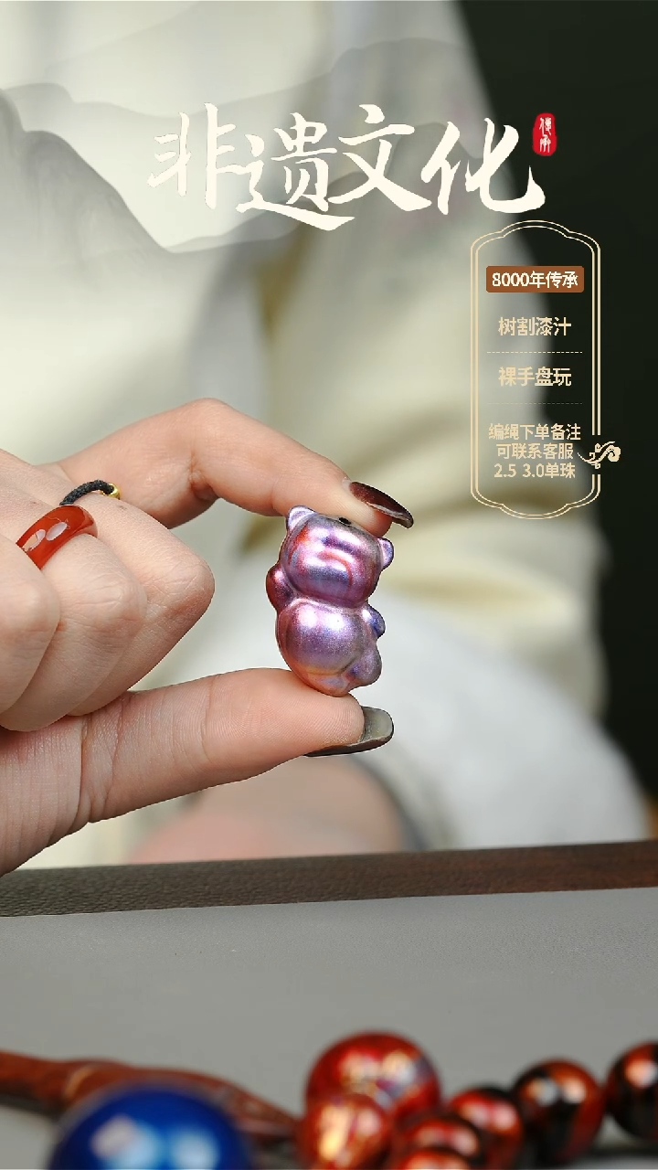 【闪购商品】大漆小熊挂件 非遗大漆珠