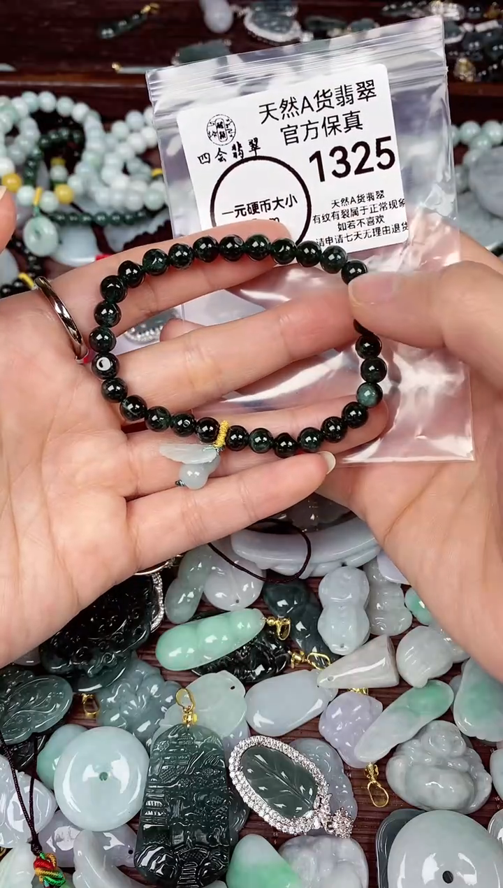 【闪购商品】翡翠颈饰未镶嵌天然A货翡翠1325