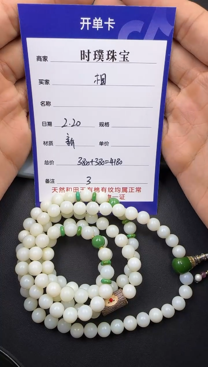 【闪购商品】和田玉挂件未镶嵌链子