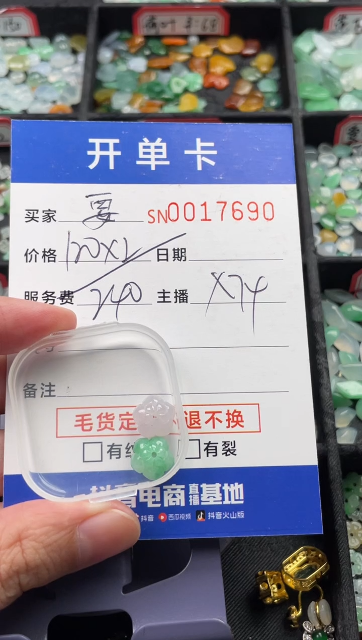 颈饰未镶嵌翡翠要***哦17690