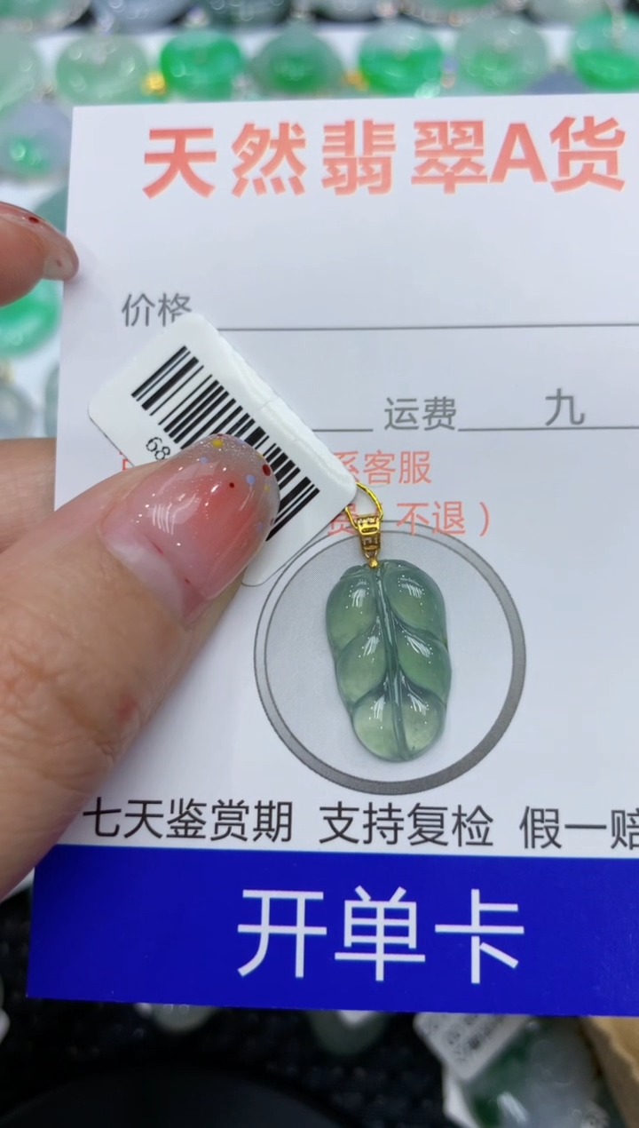 【闪购商品】翡翠颈饰18K金镶嵌111111111111