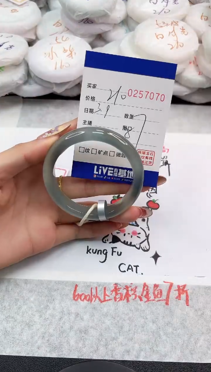 【闪购商品】玛瑙/玉髓手镯未镶嵌7070