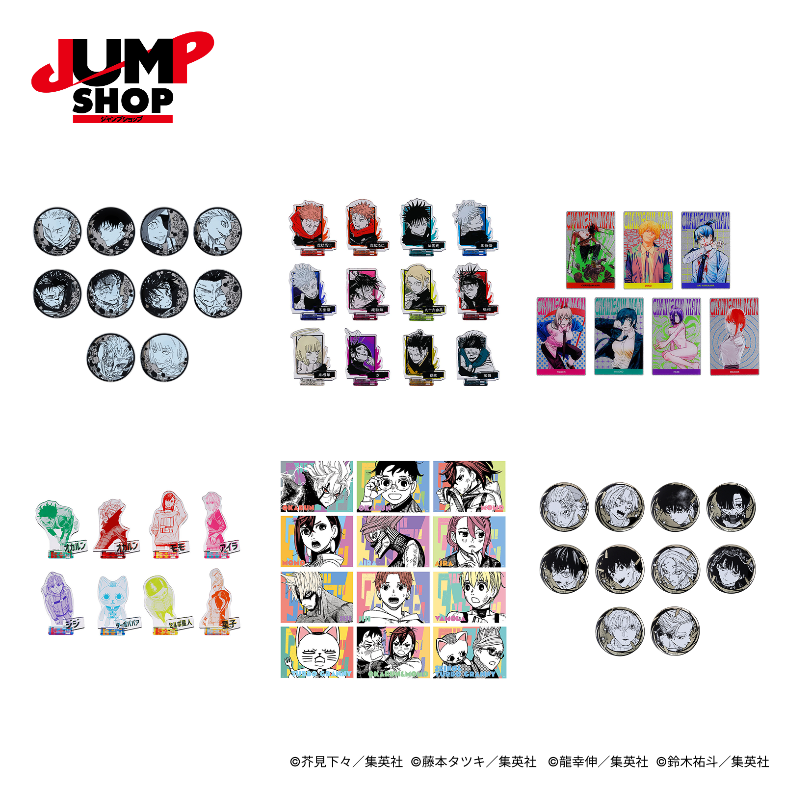 【JS原画系列】咒术回战/电锯人/坂本日常/胆大党 吧唧 立牌 盲盒