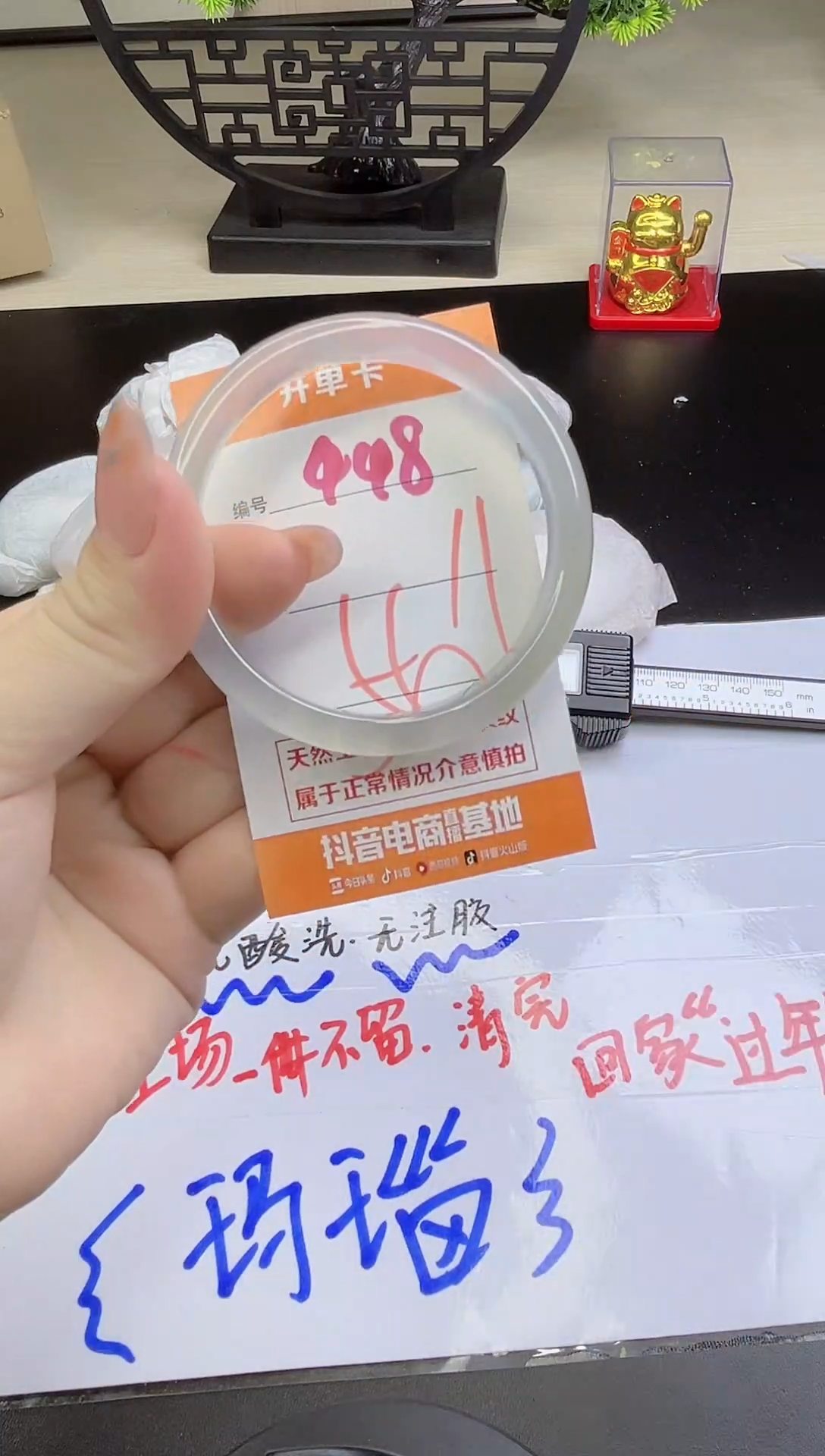 手镯玛瑙/玉髓未镶嵌448