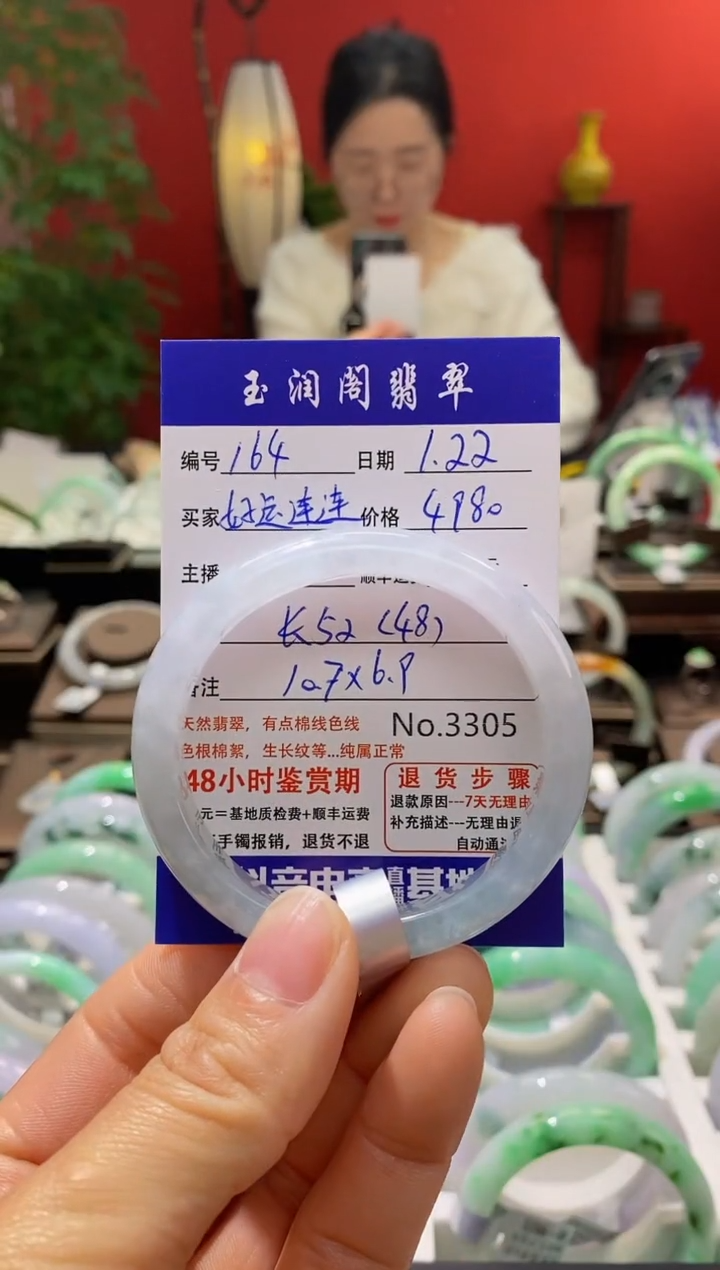 【闪购商品】翡翠手镯未镶嵌翡翠