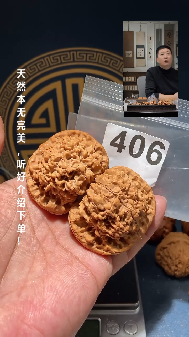 【闪购商品】文玩核桃吊坠406王勇官帽53尺