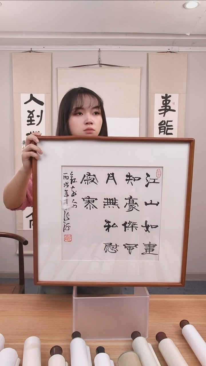 书法P***o张老师作品