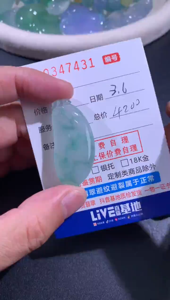 【闪购商品】翡翠颈饰未镶嵌天然A货翡翠