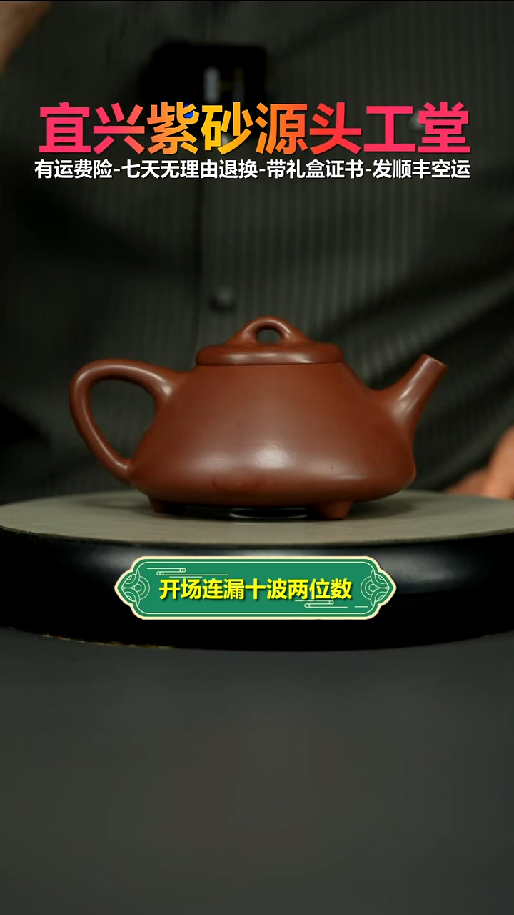 茶壶紫砂蒋静明龙血砂光素子冶石瓢320CC