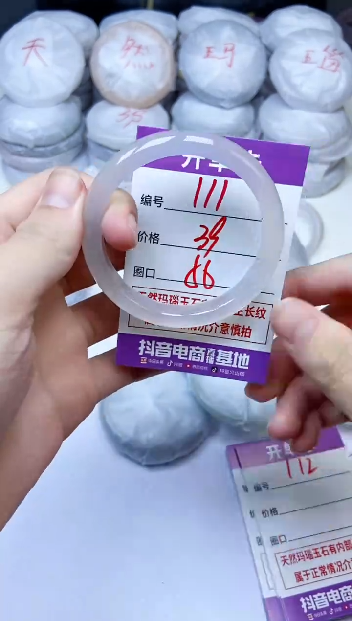 手镯玛瑙/玉髓未镶嵌111