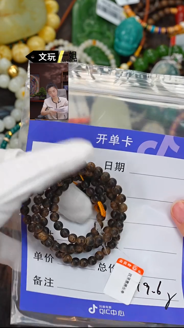 手串沉香沉香沉香