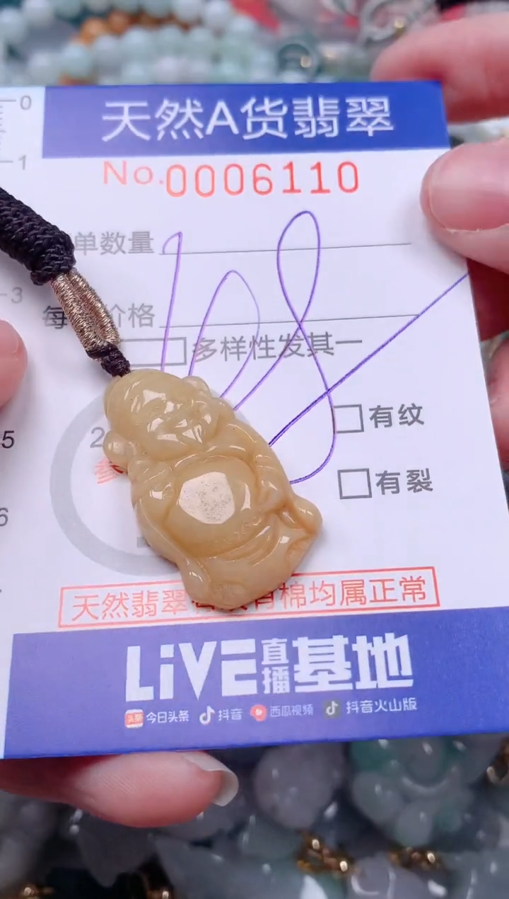 【闪购商品】翡翠挂件未镶嵌00006107