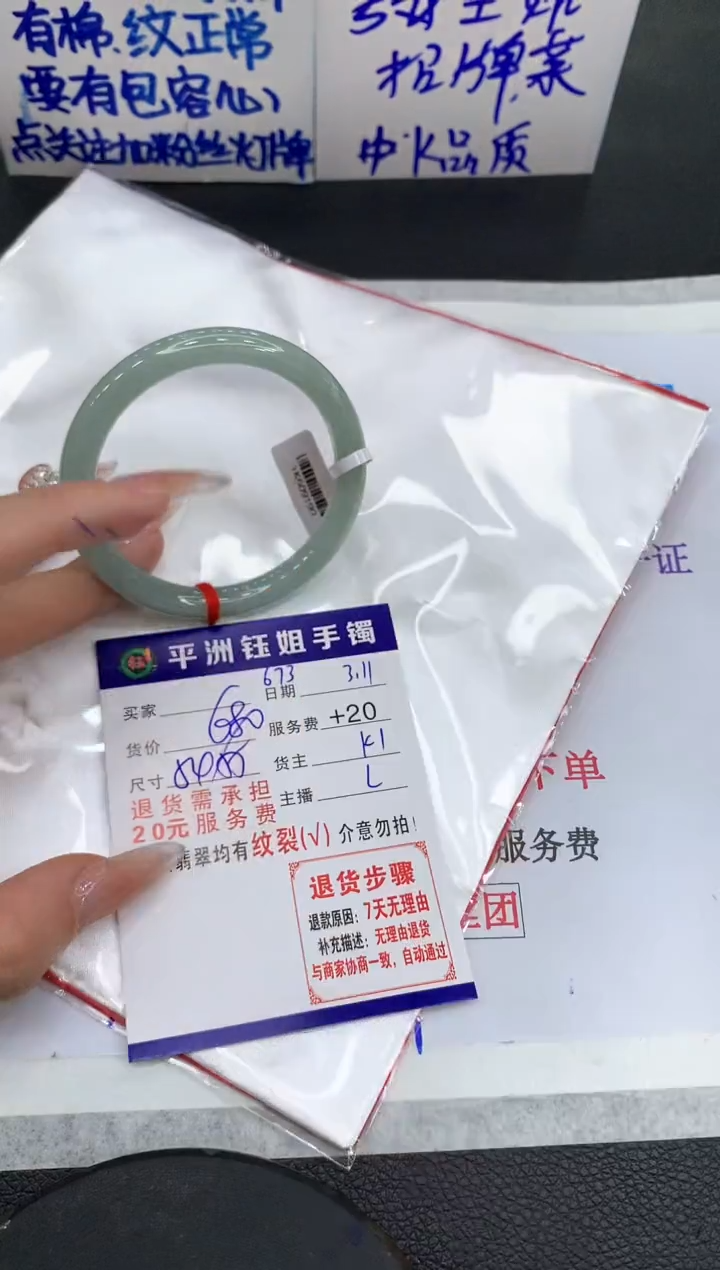 【闪购商品】翡翠手镯未镶嵌11111111111
