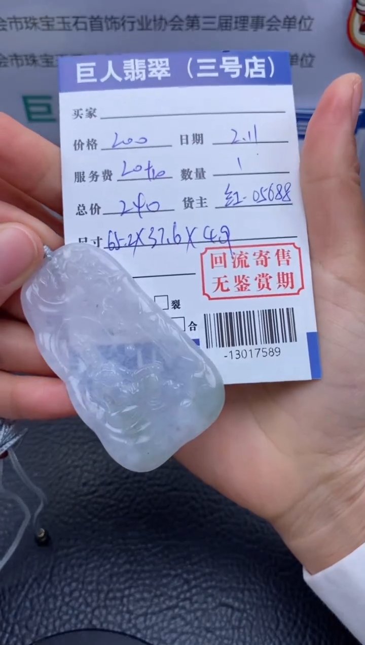 【闪购商品】翡翠颈饰未镶嵌多人-13017589