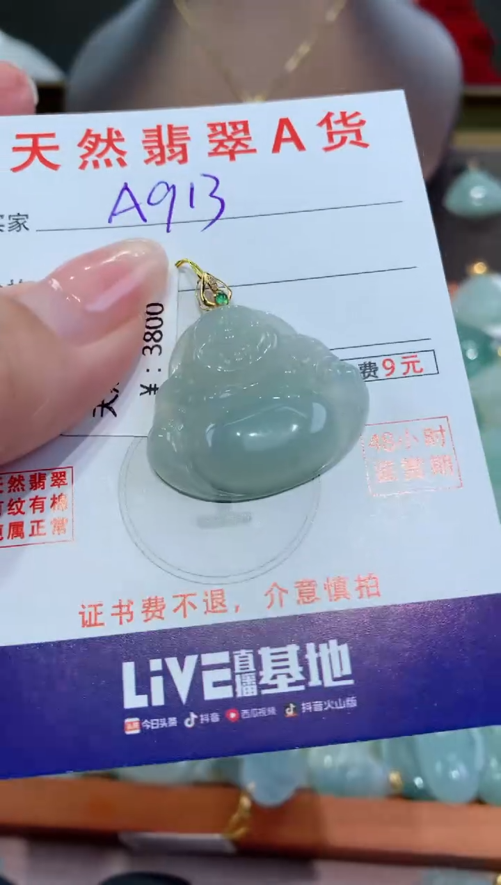 【闪购商品】翡翠颈饰18K金镶嵌天然缅甸a货翡翠