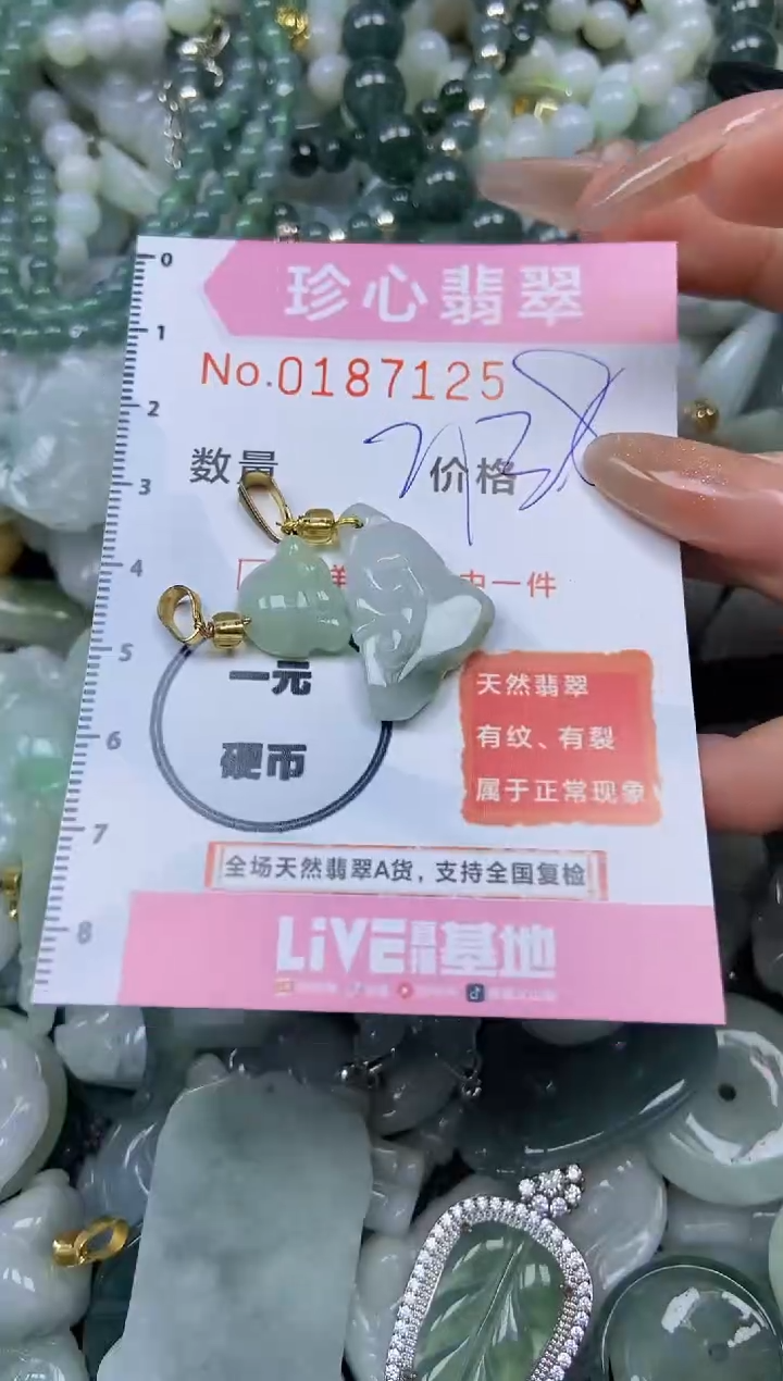 翡翠未镶嵌颈饰闪购链接0187125