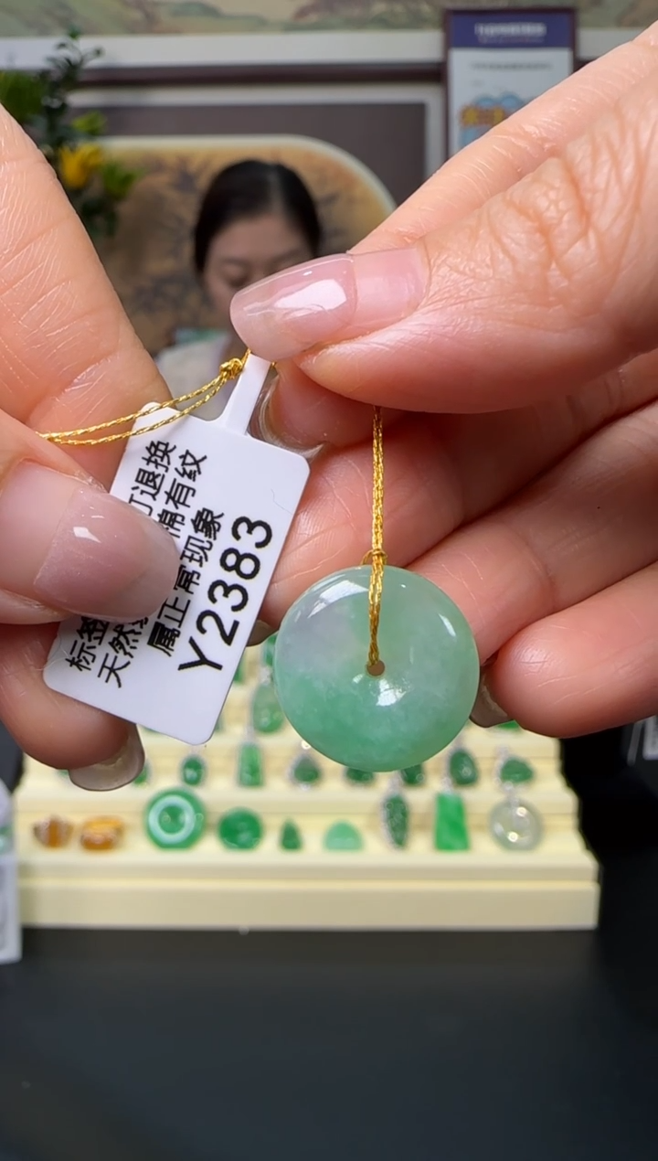 颈饰未镶嵌翡翠Y2383   平安扣