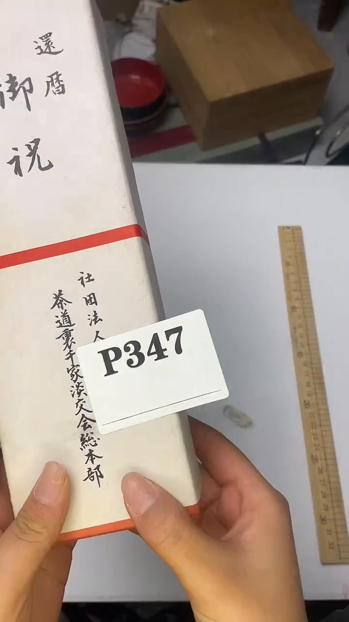 瓷片靠*默认微瑕回流古瓷347