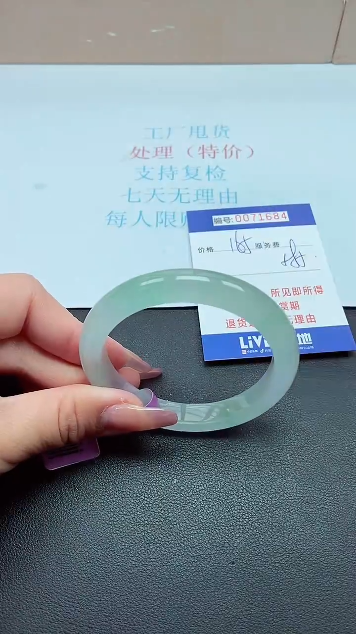 饰品以实物为准0071684