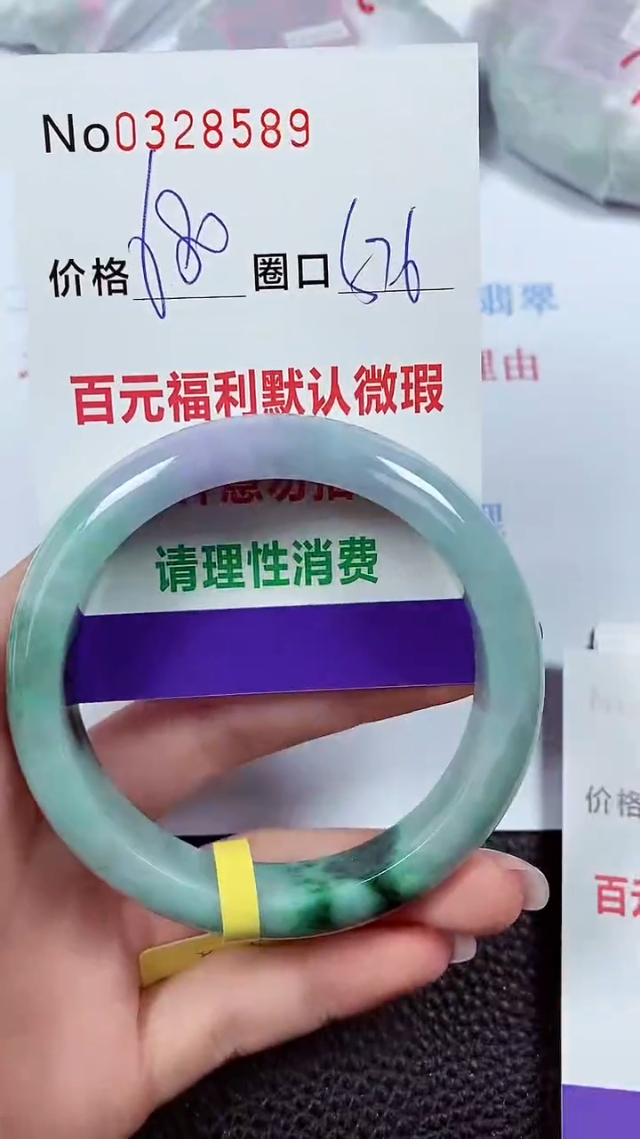【闪购商品】翡翠手镯未镶嵌00328589