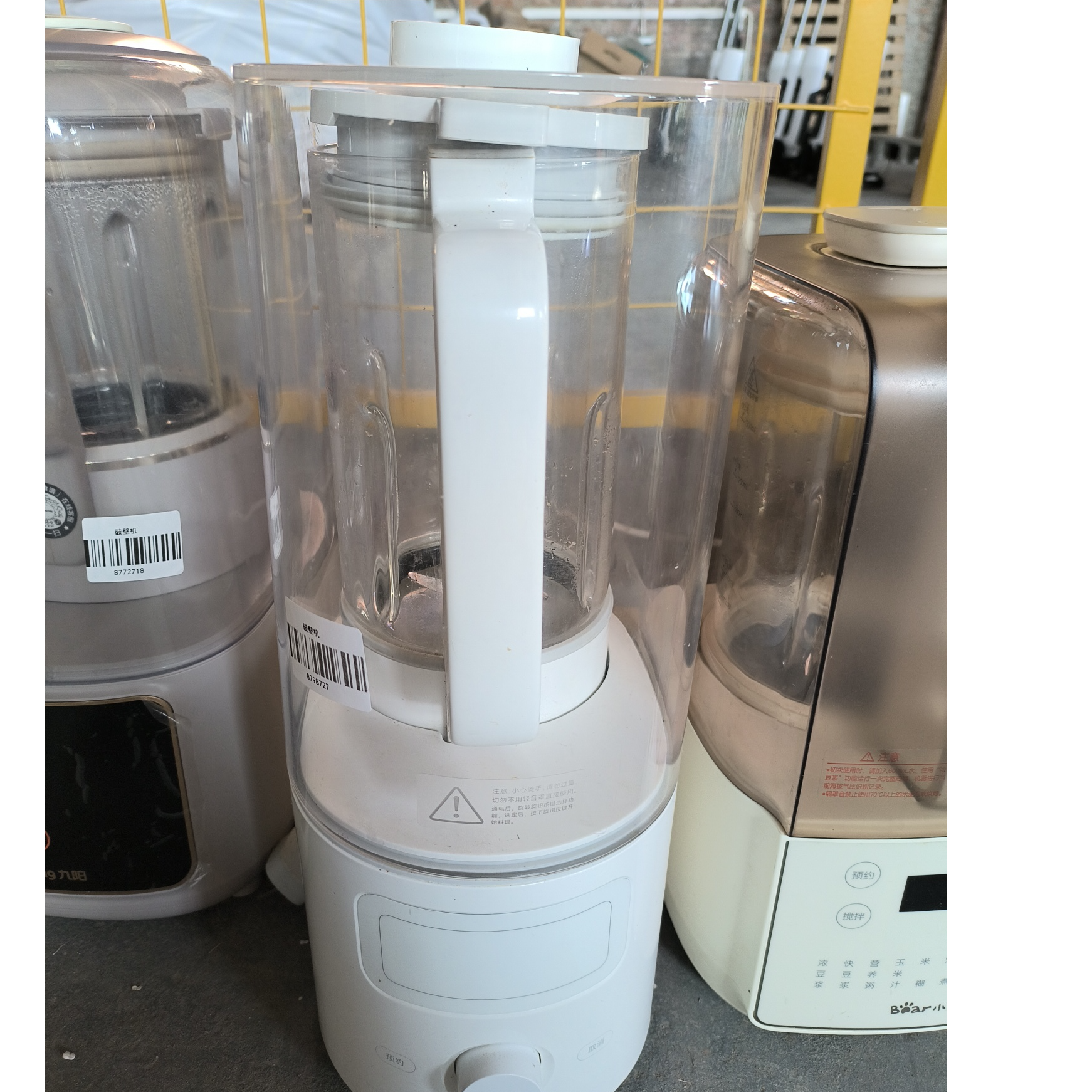 8新 MIJIA/米家 【8新】武汉仓破壁机轻微划痕功能完好