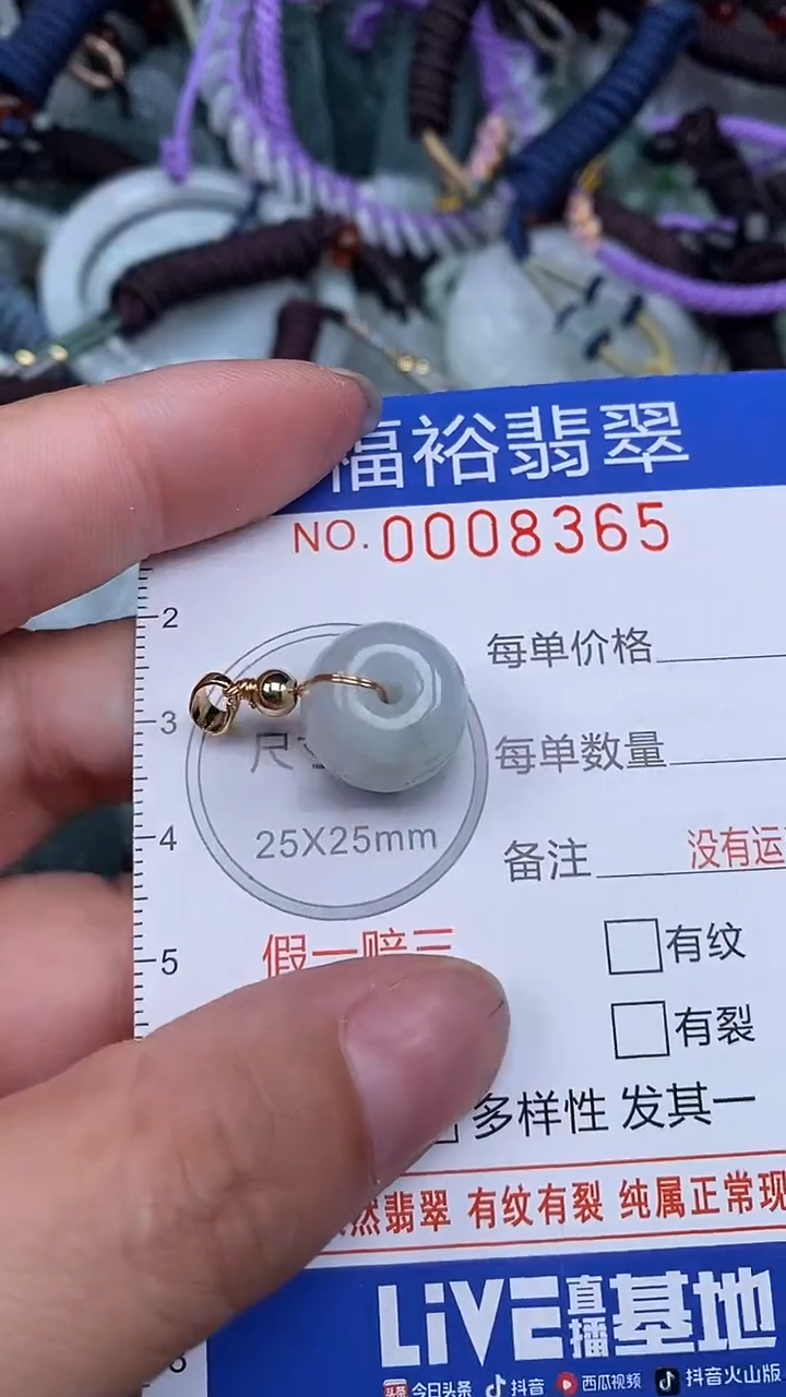 颈饰未镶嵌翡翠...0008365