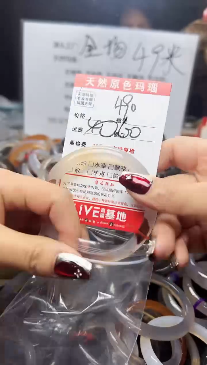【闪购商品】玛瑙/玉髓手镯未镶嵌490