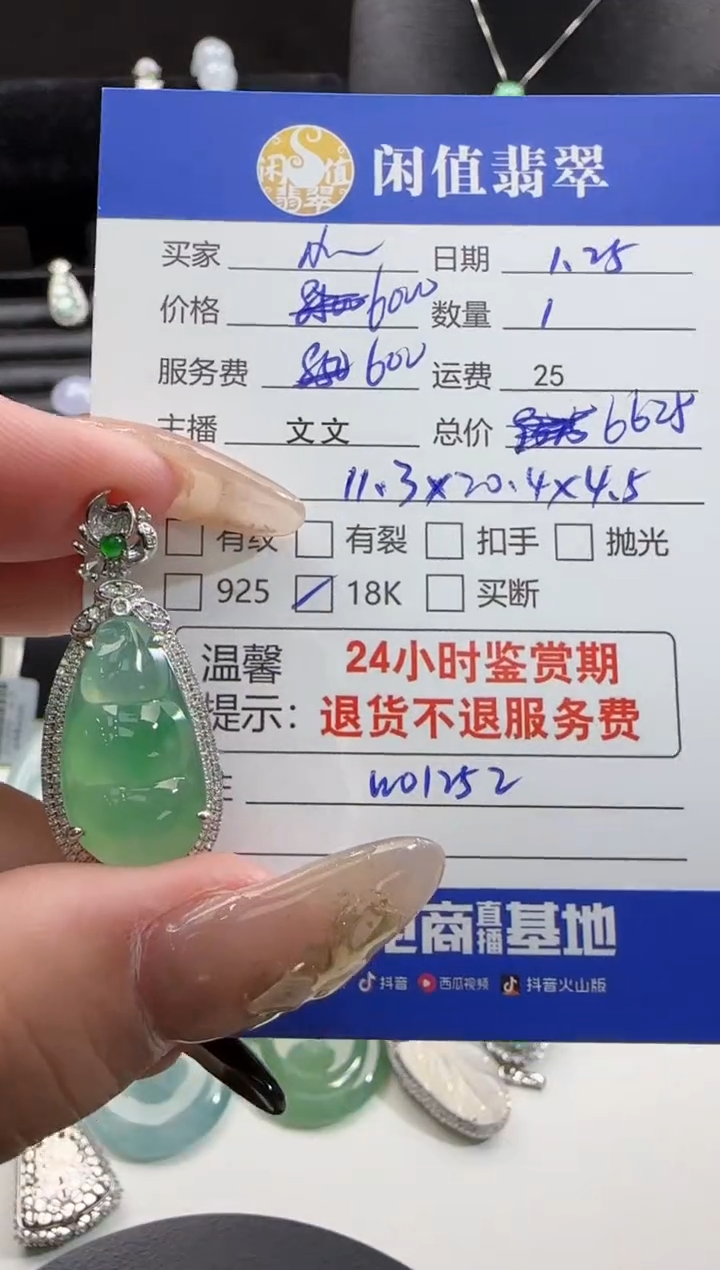 【闪购商品】翡翠吊坠(不含链)18K金镶嵌翡翠吊坠