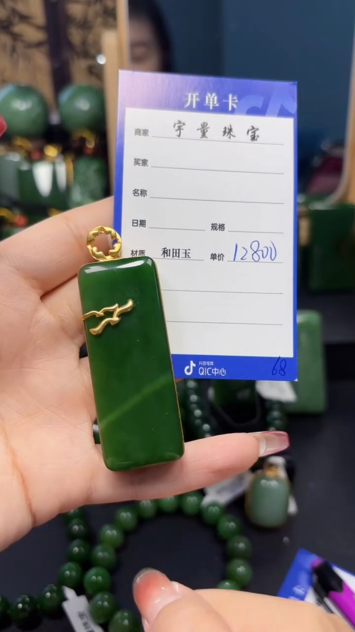 【闪购商品】和田玉（碧玉）吊坠(赠链)18K金镶嵌1