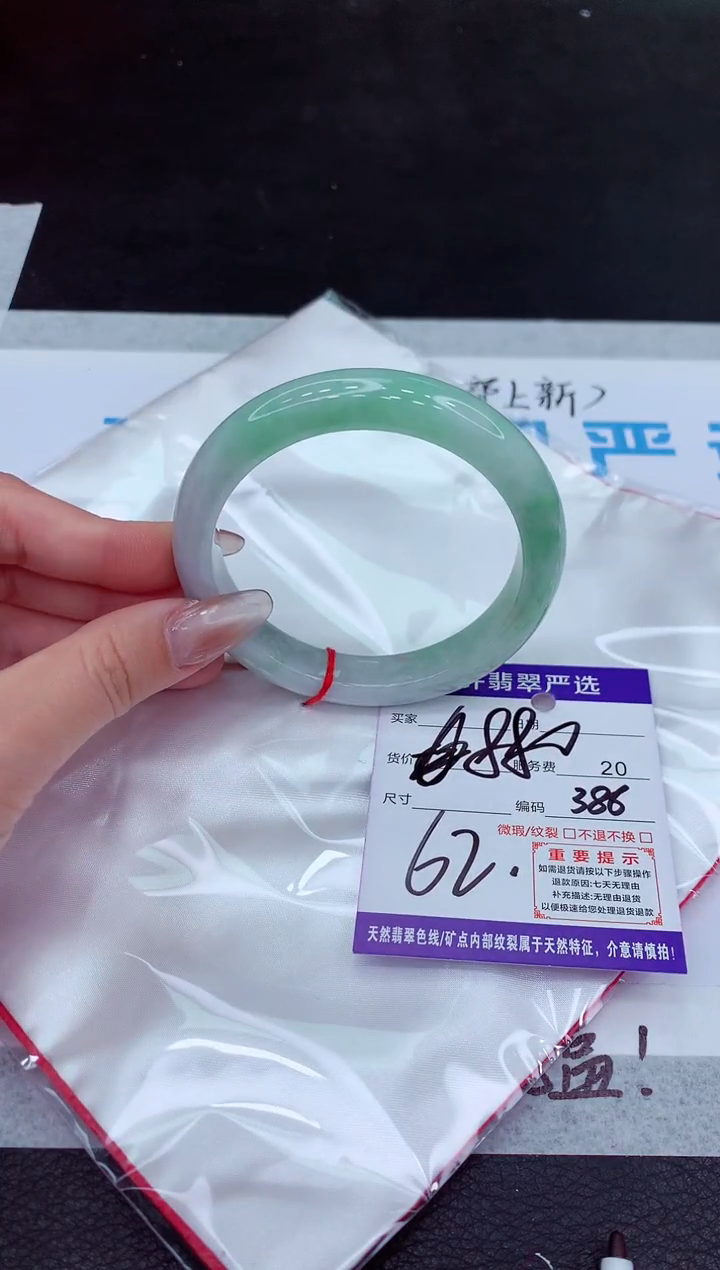 【闪购商品】翡翠手镯未镶嵌1111111111111111
