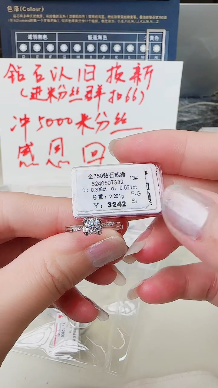 【闪购商品】钻石戒指/指环18K金镶嵌戒指